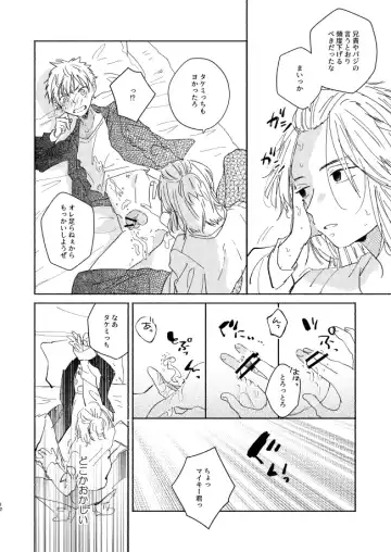 King's Cage Fhentai - Page 11