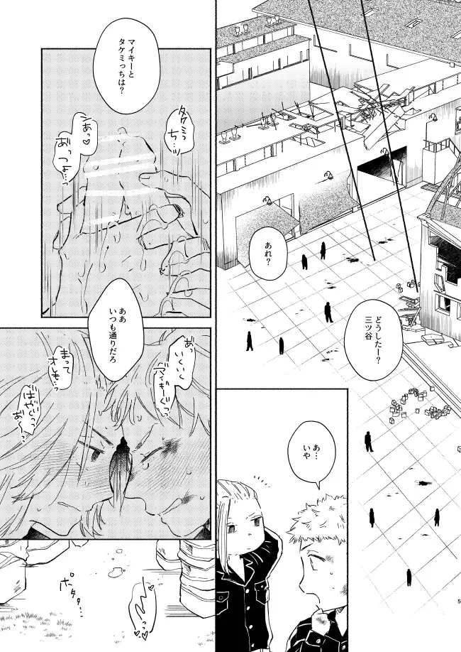 At last... Fhentai - Page 4