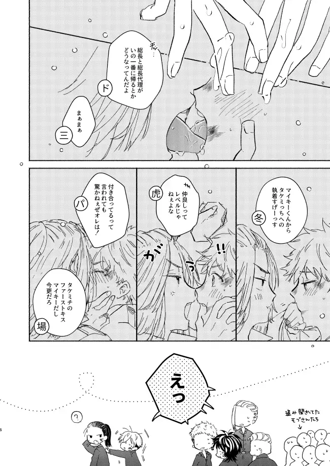 At last... Fhentai - Page 5