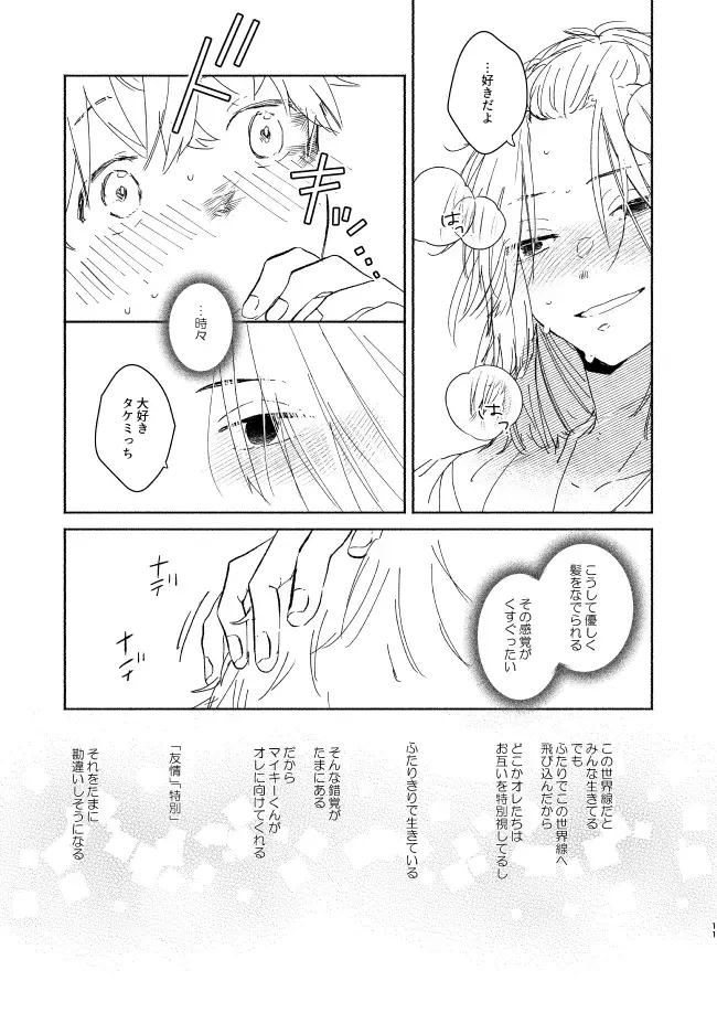 At last... Fhentai - Page 10