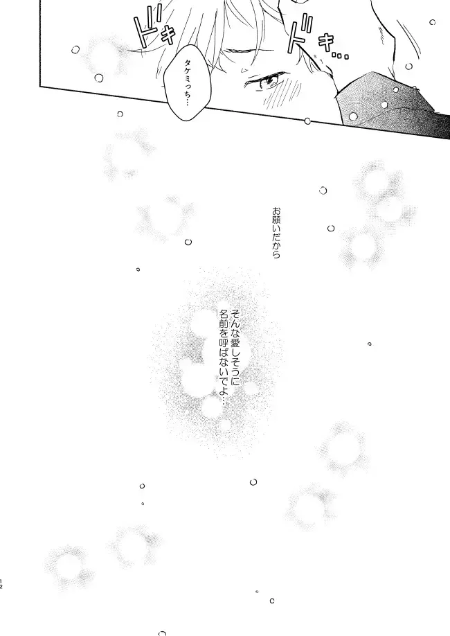 At last... Fhentai - Page 11