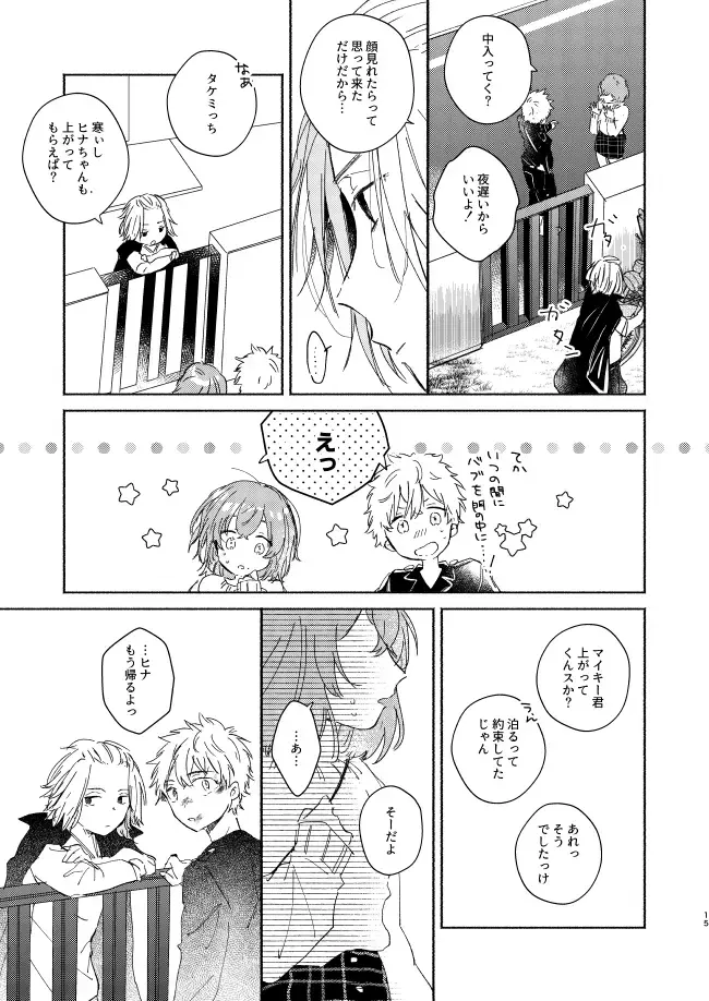 At last... Fhentai - Page 14