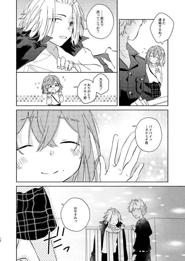 At last... Fhentai - Page 15