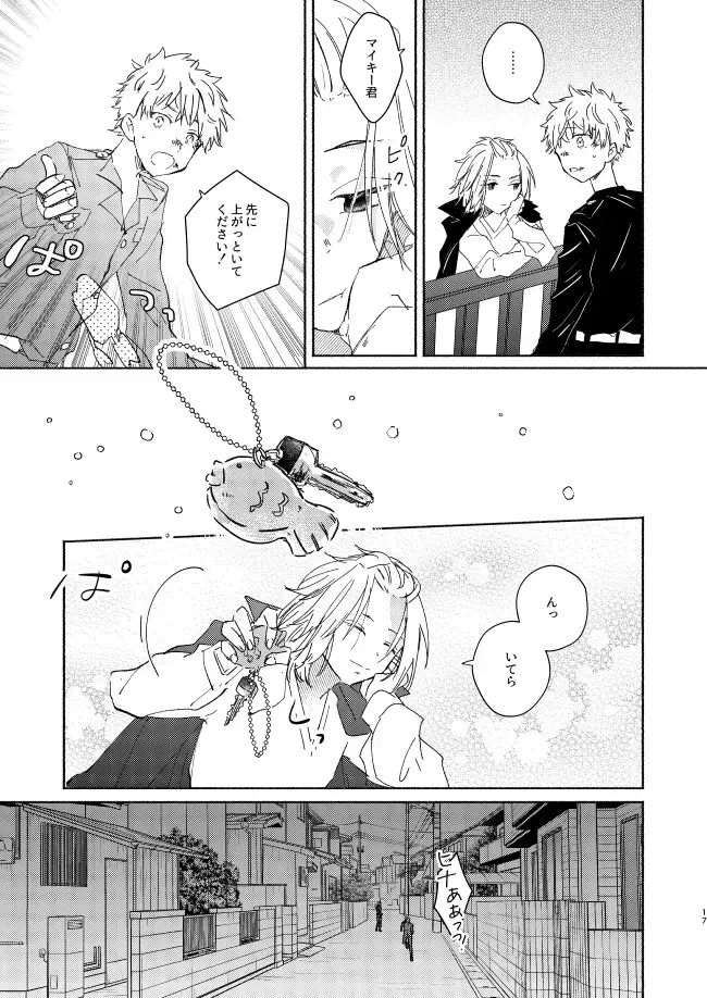 At last... Fhentai - Page 16