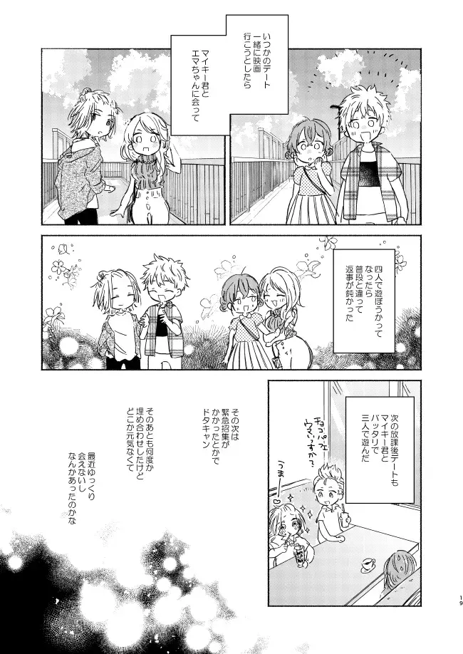 At last... Fhentai - Page 18