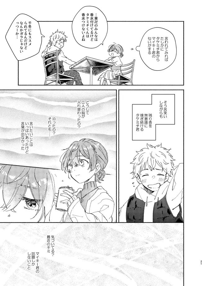 At last... Fhentai - Page 20