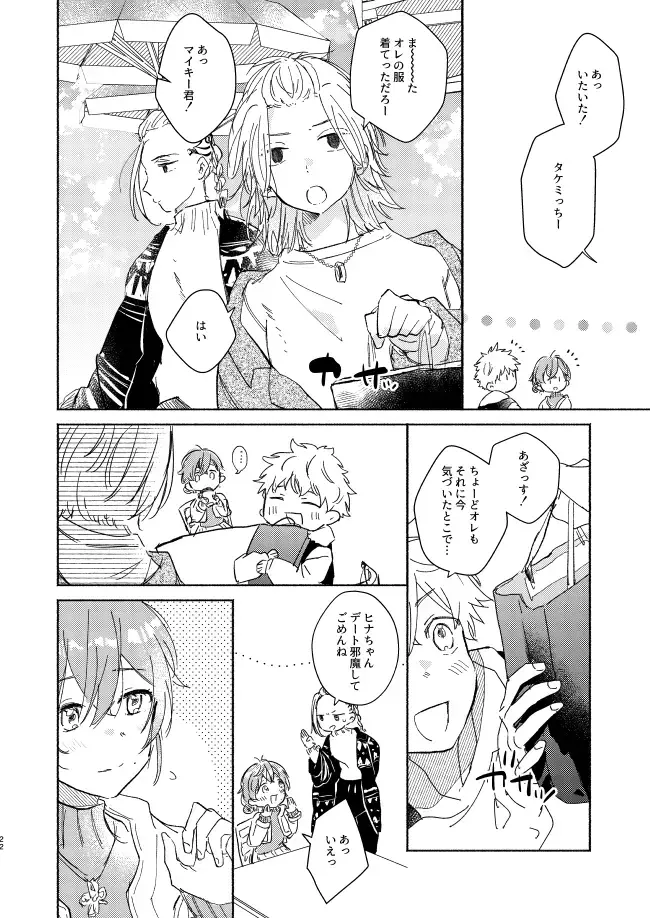 At last... Fhentai - Page 21