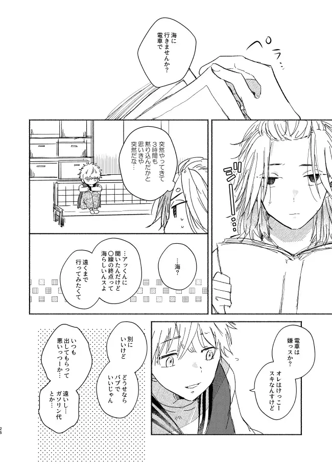 At last... Fhentai - Page 25