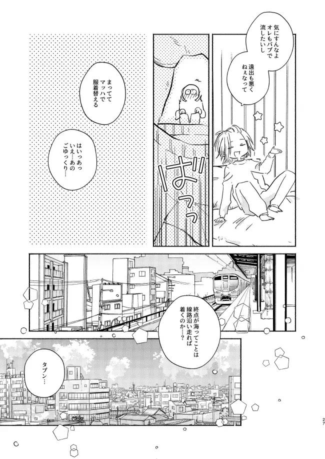 At last... Fhentai - Page 26