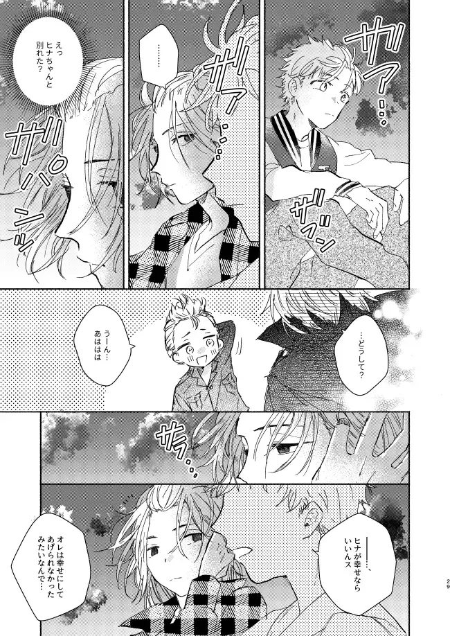 At last... Fhentai - Page 28