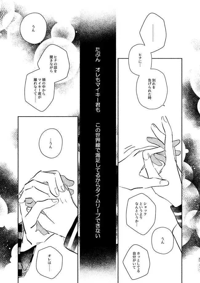 At last... Fhentai - Page 30