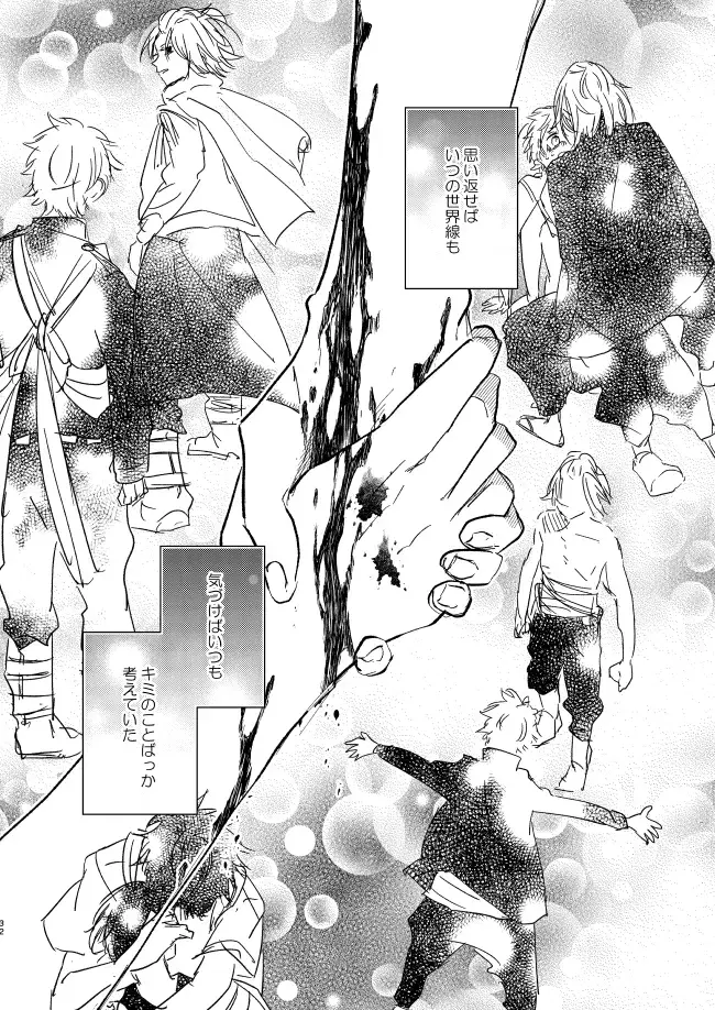 At last... Fhentai - Page 31