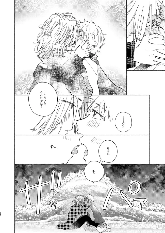 At last... Fhentai - Page 33