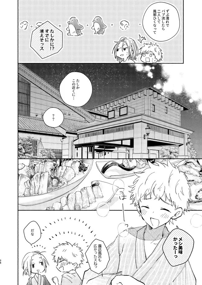 At last... Fhentai - Page 37