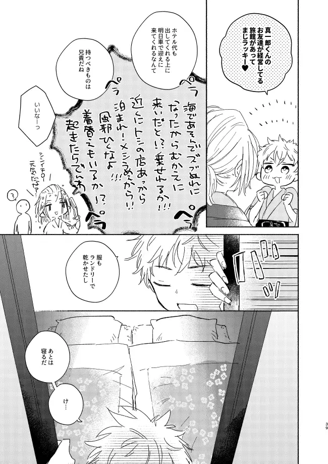 At last... Fhentai - Page 38