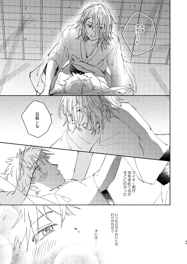 At last... Fhentai - Page 44