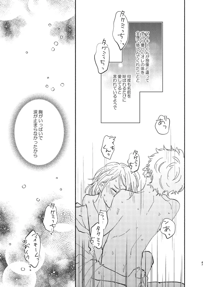 At last... Fhentai - Page 46