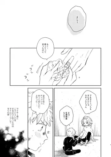 At last... Fhentai - Page 6