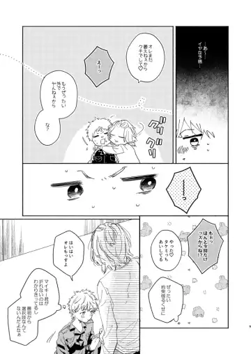 At last... Fhentai - Page 8