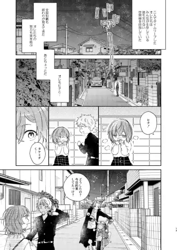 At last... Fhentai - Page 12