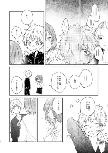 At last... Fhentai - Page 13