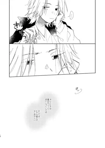 At last... Fhentai - Page 17