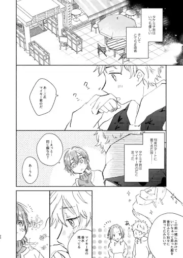 At last... Fhentai - Page 19