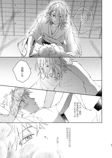 At last... Fhentai - Page 44