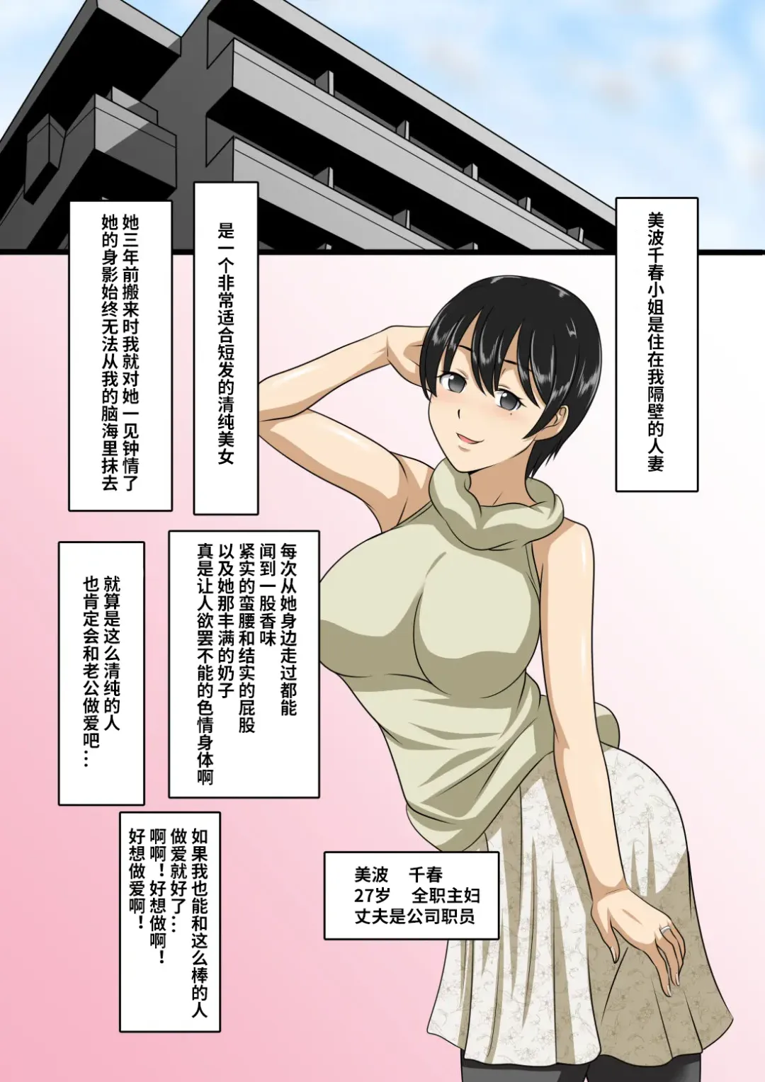 Seisozuma Saimin NTR Fhentai - Page 3