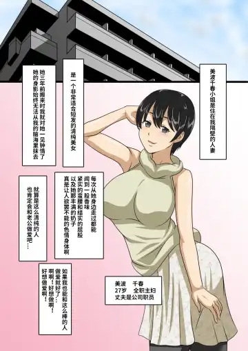 Seisozuma Saimin NTR Fhentai - Page 3