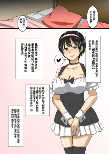 Seisozuma Saimin NTR Fhentai - Page 38