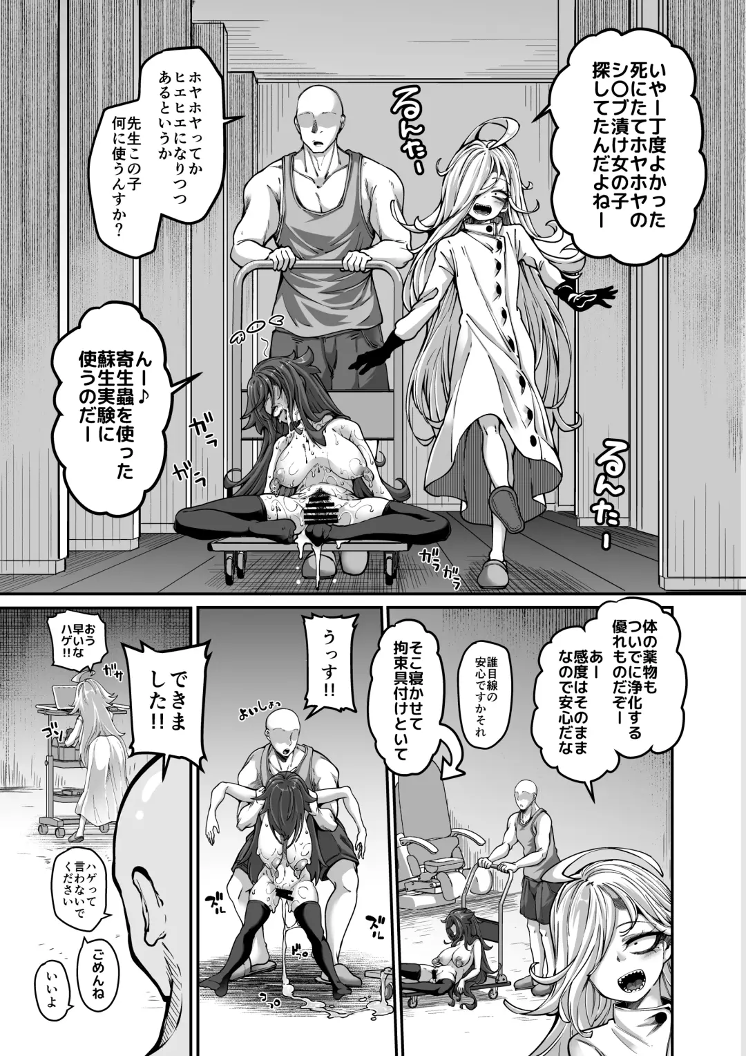 [Okuva] Onsen Kaihatsubu Buchou no Onsen Kaihatsu + Zatsu ni Jinsei Shuuryou Shichau-kei Joshi 2 + Maria Theresa-san Kikaikan Fhentai - Page 9