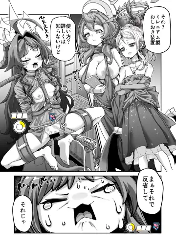 Read [Okuva] Onsen Kaihatsubu Buchou no Onsen Kaihatsu + Zatsu ni Jinsei Shuuryou Shichau-kei Joshi 2 + Maria Theresa-san Kikaikan - Fhentai