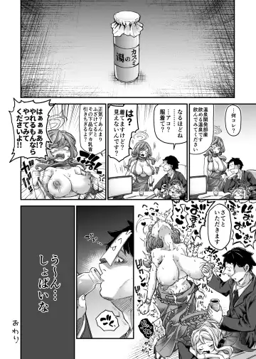 [Okuva] Onsen Kaihatsubu Buchou no Onsen Kaihatsu + Zatsu ni Jinsei Shuuryou Shichau-kei Joshi 2 + Maria Theresa-san Kikaikan Fhentai - Page 8