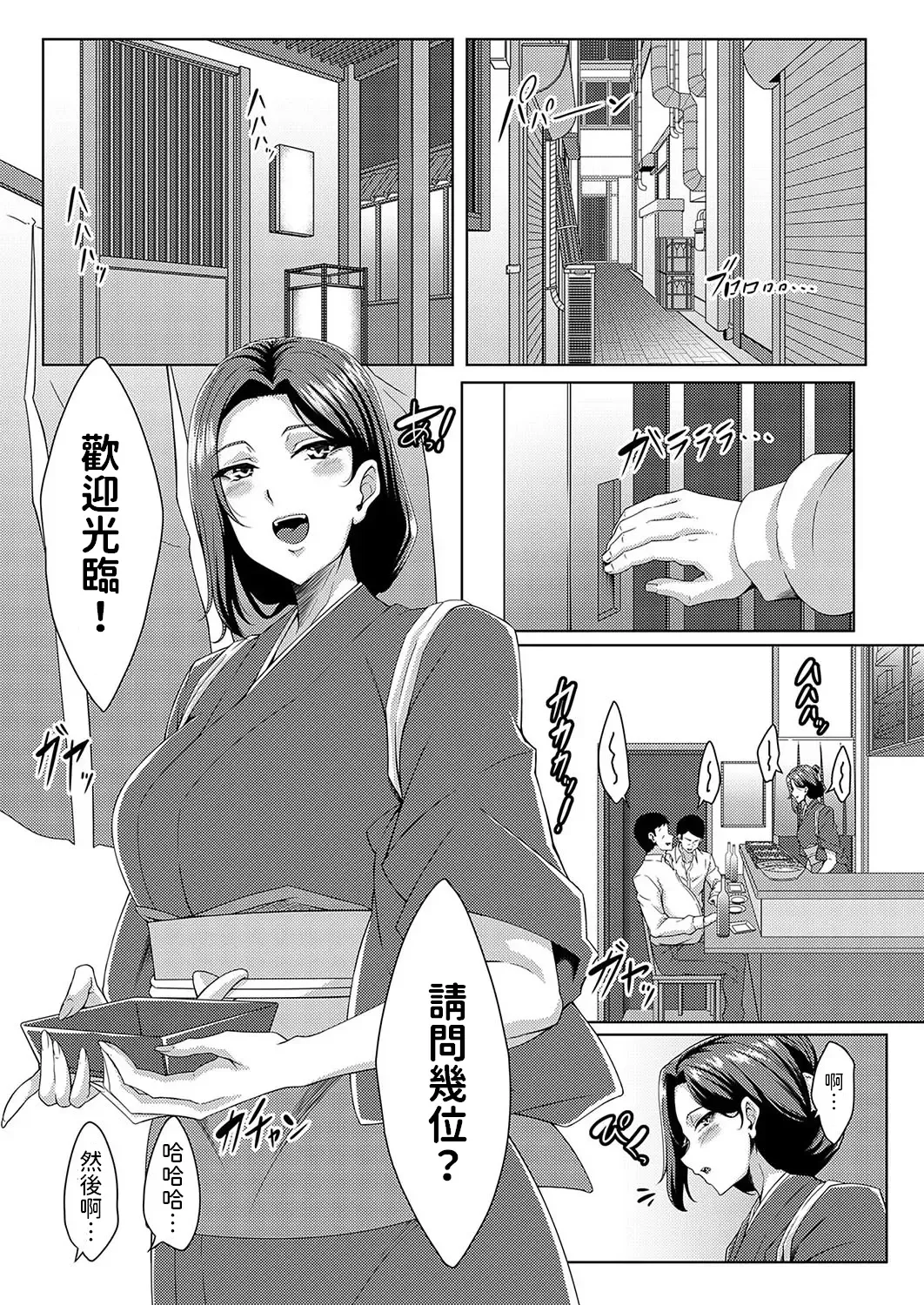 [Tatsuya] Bijin Okami no Atsuatsu na Oishii Omotenashi Fhentai - Page 1