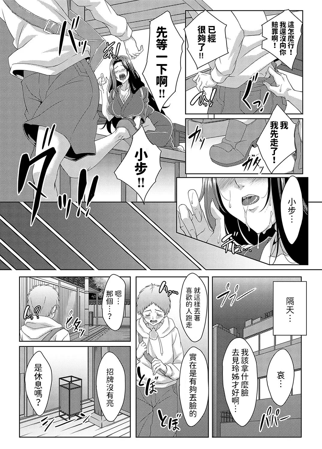 [Tatsuya] Bijin Okami no Atsuatsu na Oishii Omotenashi Fhentai - Page 14