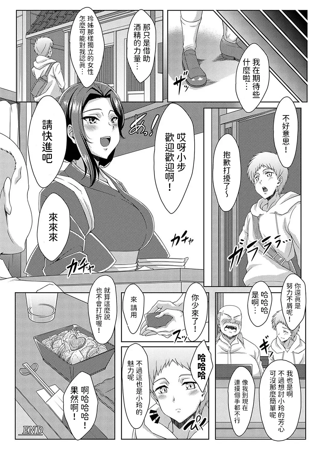 [Tatsuya] Bijin Okami no Atsuatsu na Oishii Omotenashi Fhentai - Page 26