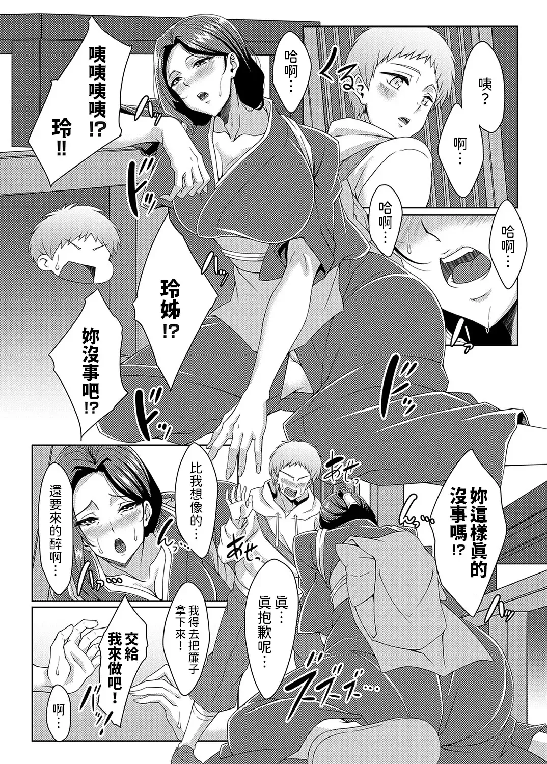 [Tatsuya] Bijin Okami no Atsuatsu na Oishii Omotenashi Fhentai - Page 8