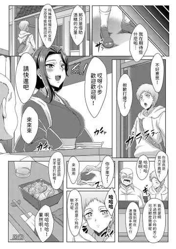 [Tatsuya] Bijin Okami no Atsuatsu na Oishii Omotenashi Fhentai - Page 26