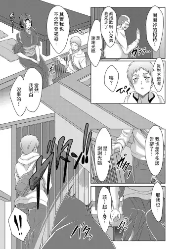 [Tatsuya] Bijin Okami no Atsuatsu na Oishii Omotenashi Fhentai - Page 7
