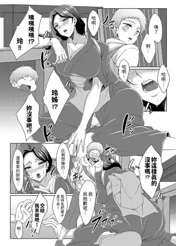 [Tatsuya] Bijin Okami no Atsuatsu na Oishii Omotenashi Fhentai - Page 8