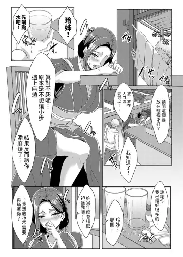 [Tatsuya] Bijin Okami no Atsuatsu na Oishii Omotenashi Fhentai - Page 9