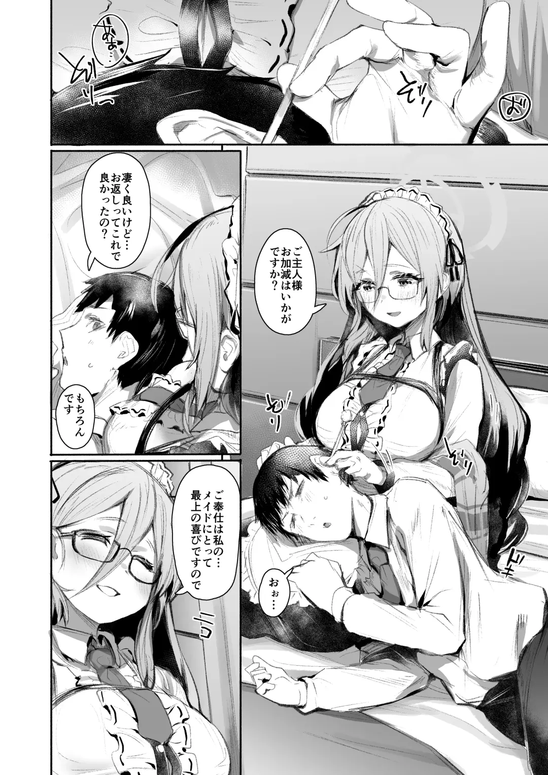 [Monchan Rev3] Extra Service Shuujitsu Mitchaku Noukou Houshi Fhentai - Page 3