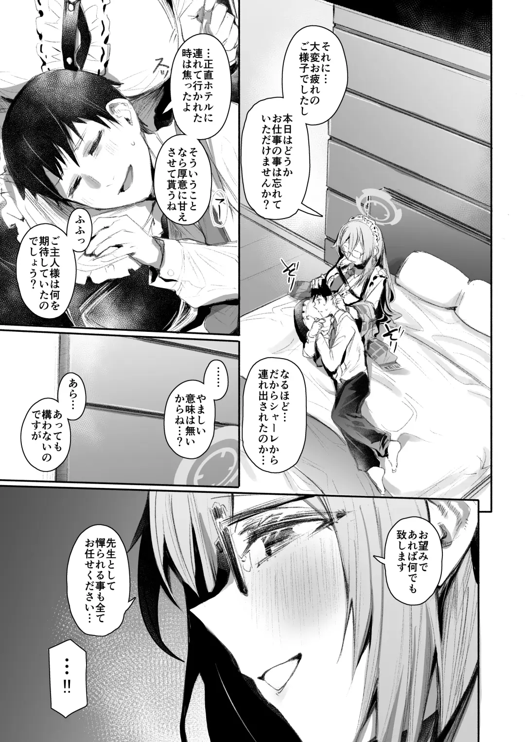 [Monchan Rev3] Extra Service Shuujitsu Mitchaku Noukou Houshi Fhentai - Page 4