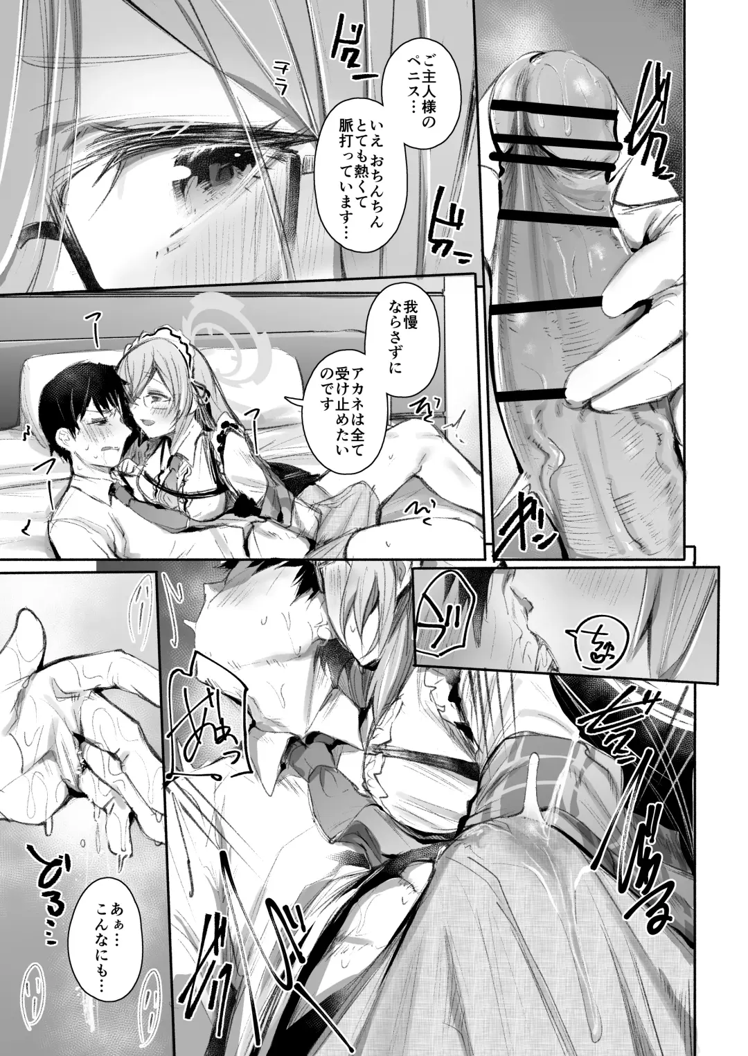 [Monchan Rev3] Extra Service Shuujitsu Mitchaku Noukou Houshi Fhentai - Page 8