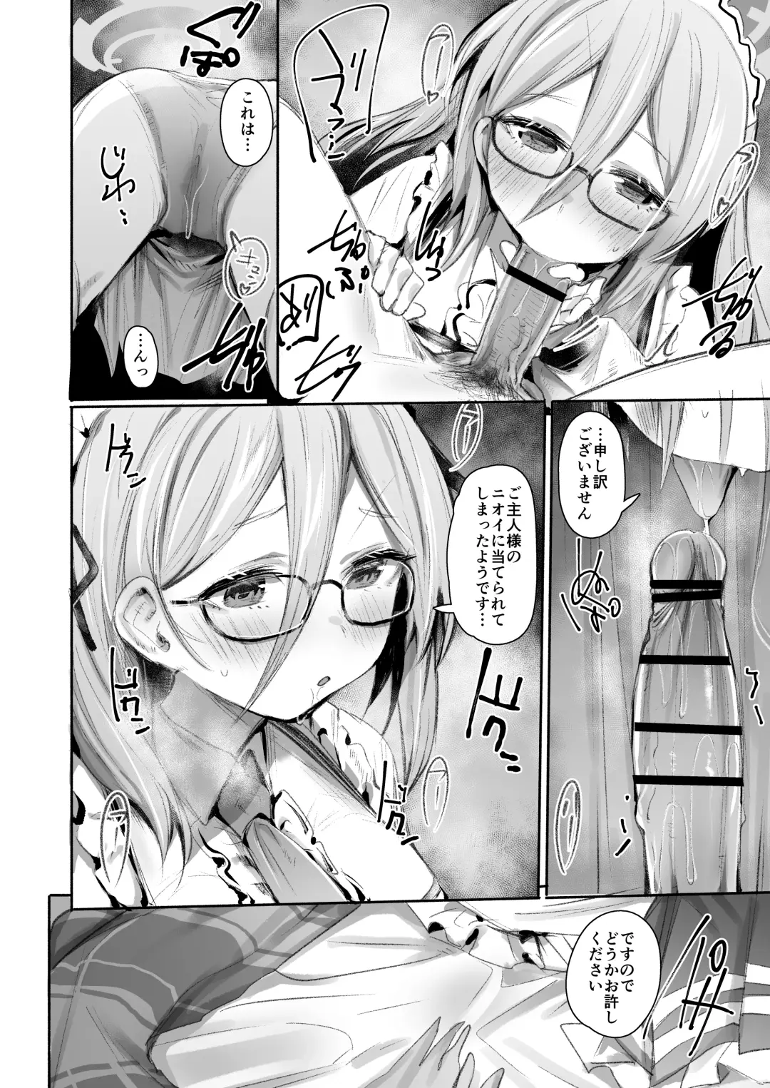 [Monchan Rev3] Extra Service Shuujitsu Mitchaku Noukou Houshi Fhentai - Page 11