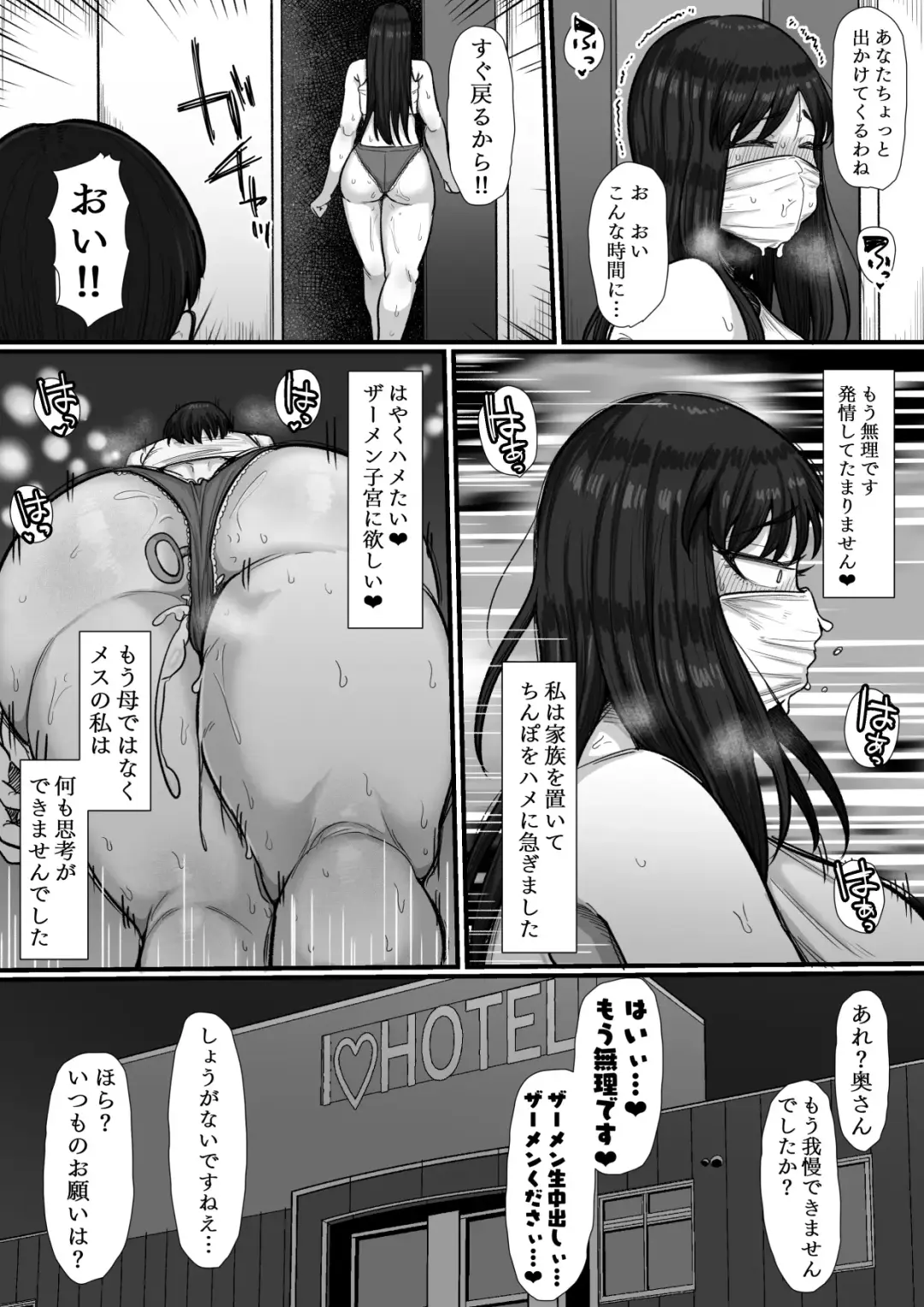[Shrimp Cake] 35 year old trial affair, record of how she got divorced with a big dick and cum. Fhentai - Page 30