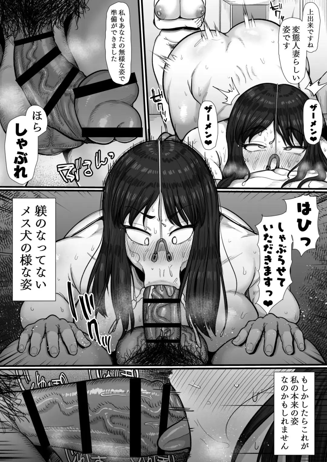 [Shrimp Cake] 35 year old trial affair, record of how she got divorced with a big dick and cum. Fhentai - Page 33