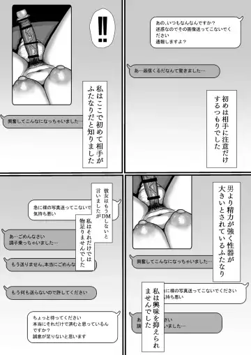 [Shrimp Cake] 35 year old trial affair, record of how she got divorced with a big dick and cum. Fhentai - Page 7