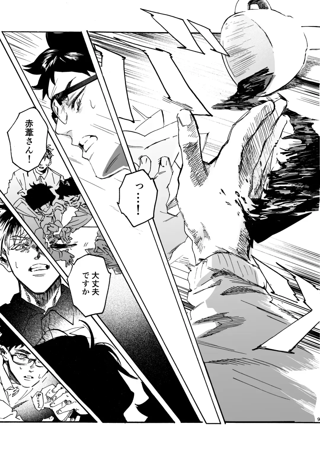 Shima tte oitanoni Fhentai - Page 8